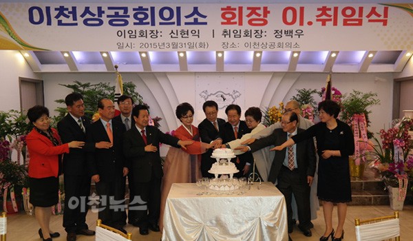 이천상공회의소 이미지