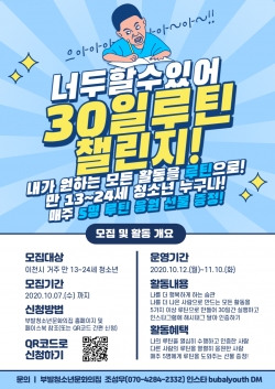 부발 이미지
