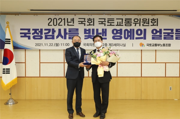 송석준 의원이 최병욱 국토교통부노동조합 위원장으로부터 상을 수상하고 있다.