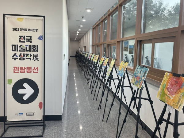 ‘2023 장위공 서희 선양 전국미술대회’ 수상작 이천시립박물관 전시